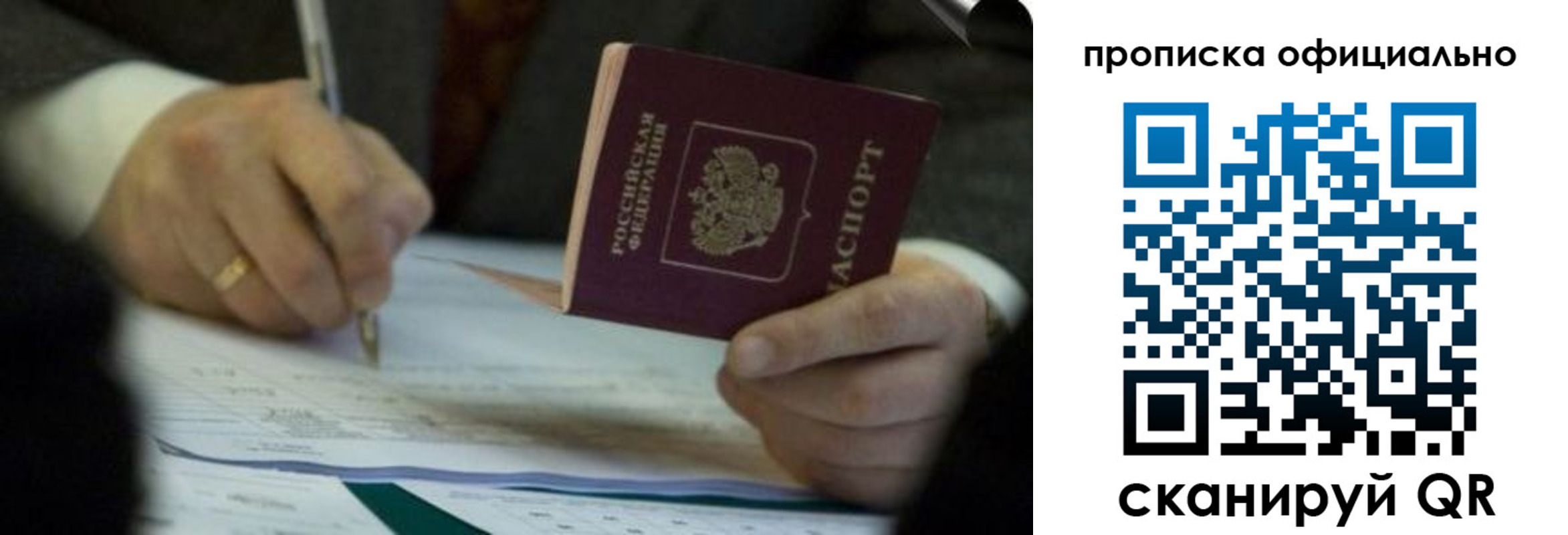 прописка иностранных граждан в Пятигорске