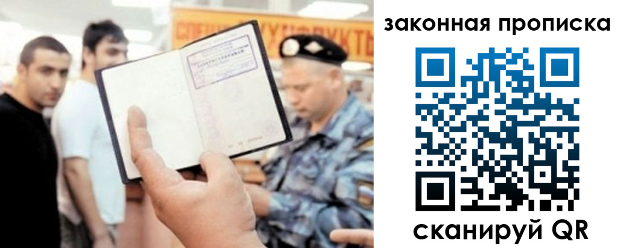 временная регистрация законно в Пятигорске