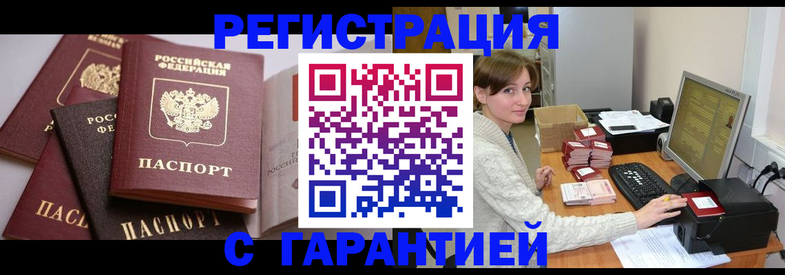 прописка для кредита в Пятигорске