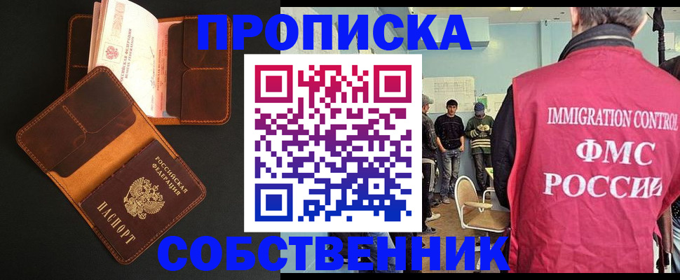 регистрация в Пятигорске