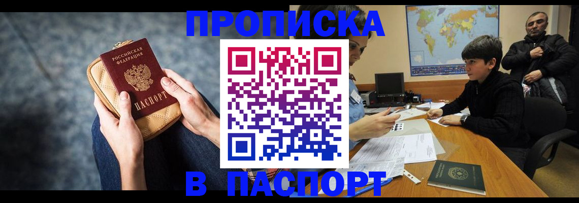 регистрация для школы в Пятигорске