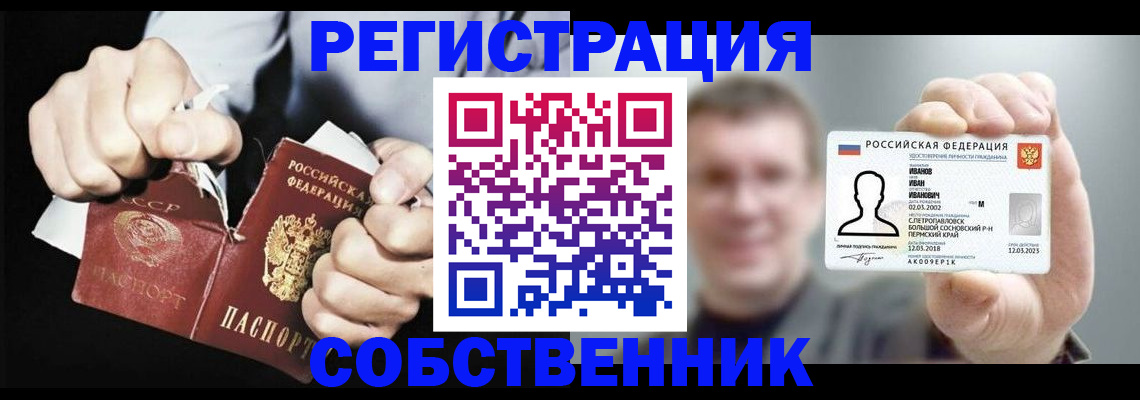 временная регистрация 2025 в Пятигорске