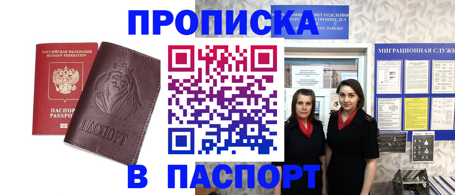 временная регистрация надежно в Пятигорске