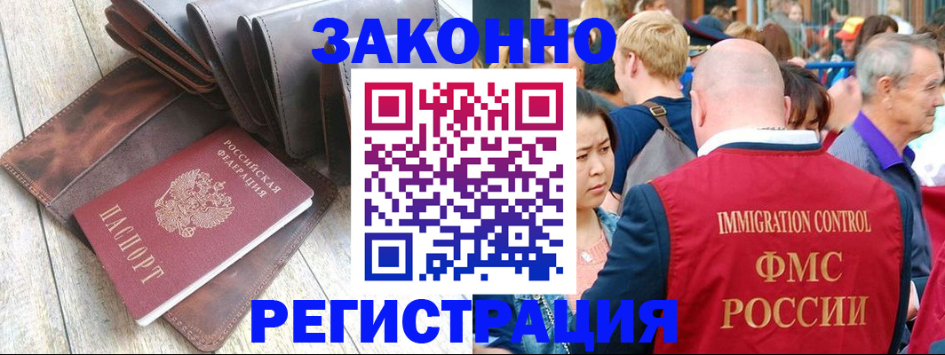 временная регистрация в квартире в Пятигорске