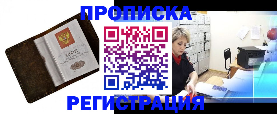 временная регистрация адрес в Пятигорске