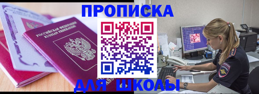 временная регистрация собственник в Пятигорске