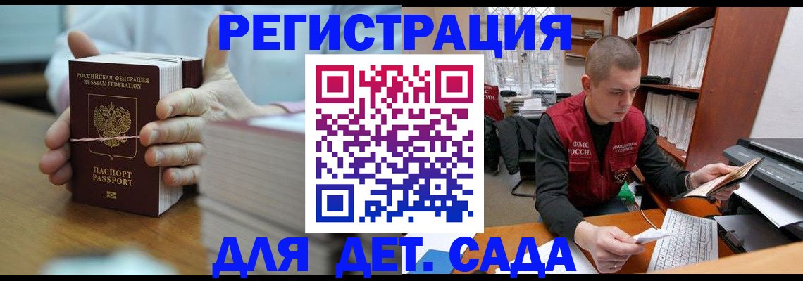 купить прописку в Пятигорске